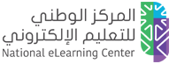 شعار المركز الوطني للتعليم الالكتروني
